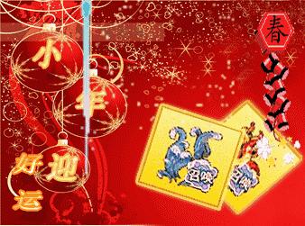 小年问候小年祝福语,小年问候祝福语图片大全