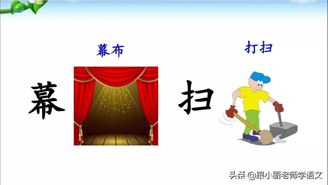 部编版五年级上册语文园地二图片,部编版五年级上册语文园地二笔记