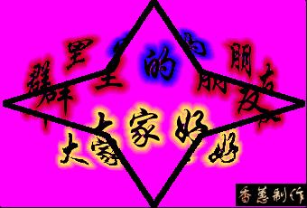 正月初九祝愿大家好运长长久久,正月初九最美好的祝福送给友友们