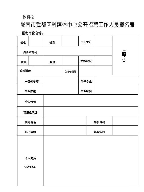 陇南市融媒体中心招聘,陇南市下半年招聘公告