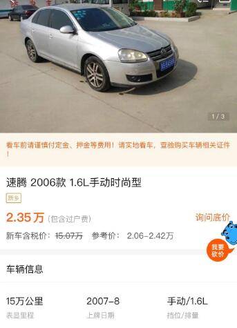二十五万的大众速腾,17年大众速腾顶配