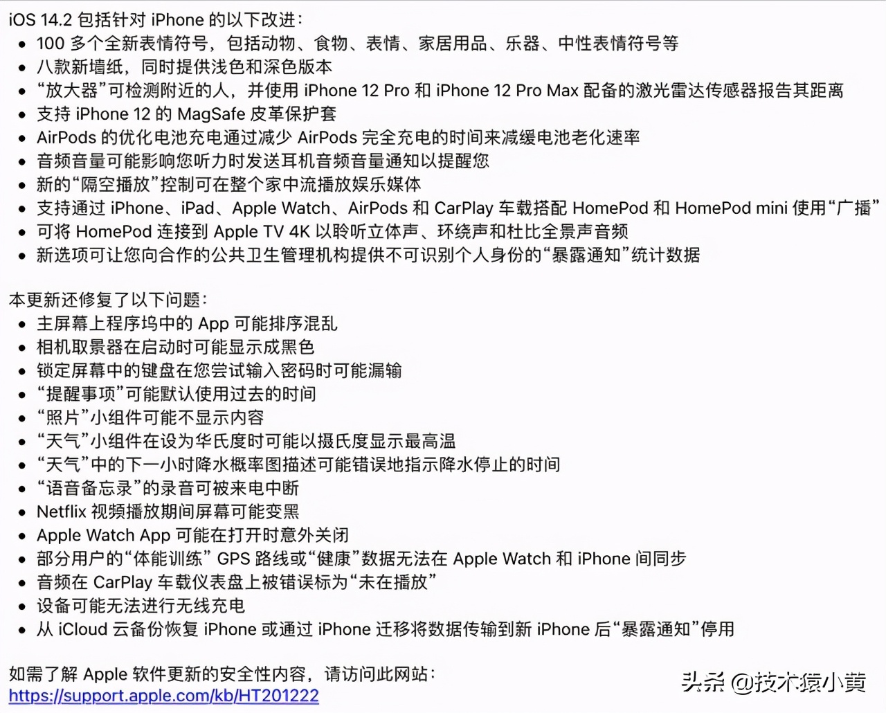 ios14.2有什么功能,14.8.2系统苹果有啥功能