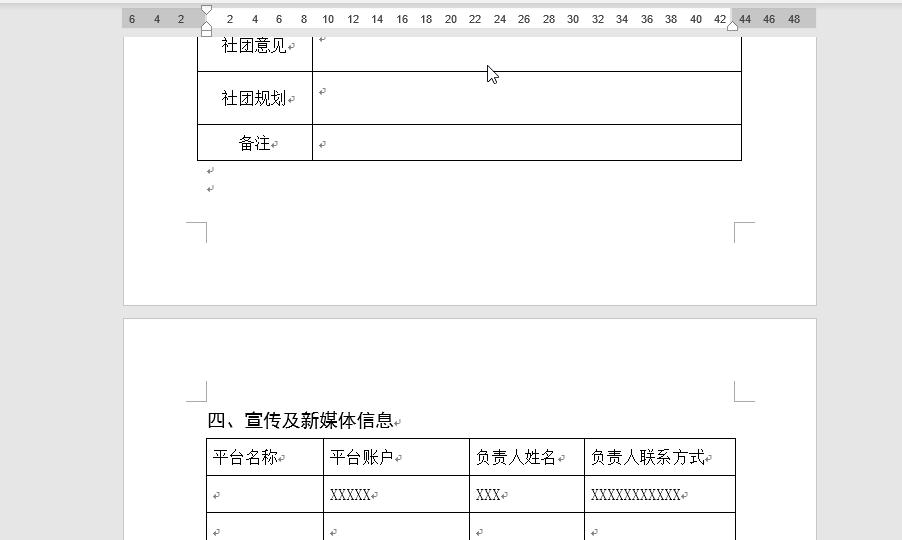 word频繁使用的词语,这些word小技巧工作中经常要用到