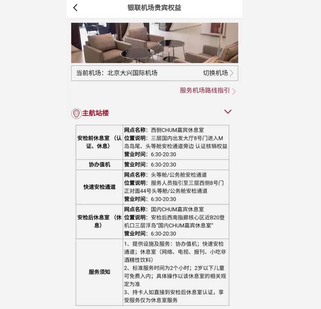 北京大兴机场贵宾厅图片,北京大兴机场贵宾厅多少钱