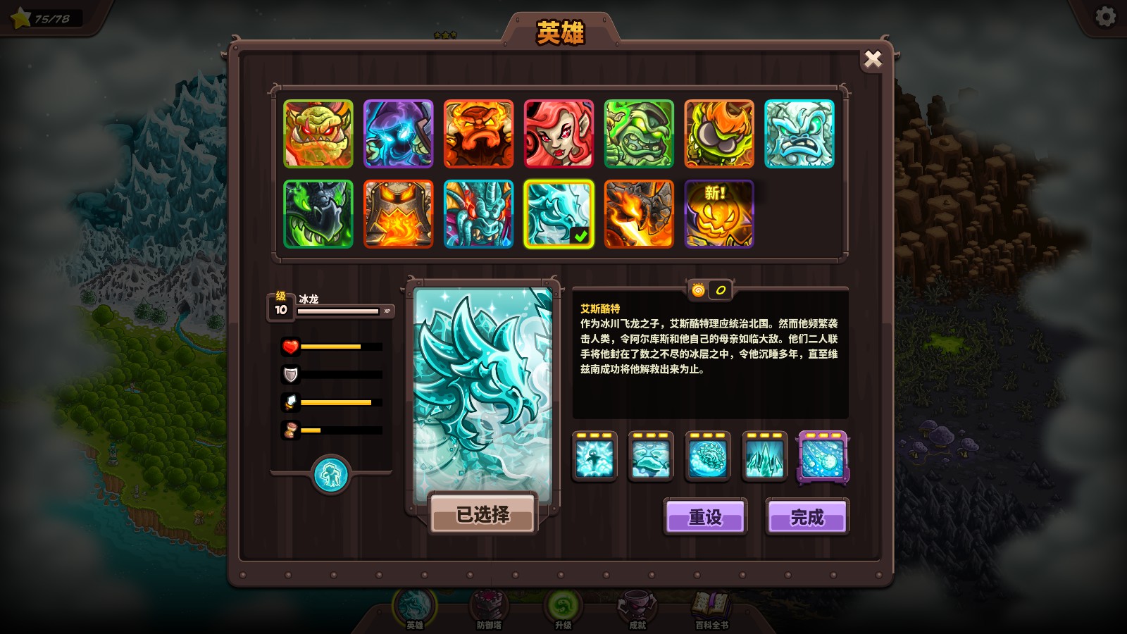 游我推荐：塔防经典的强势回归——《王国保卫战：复仇》