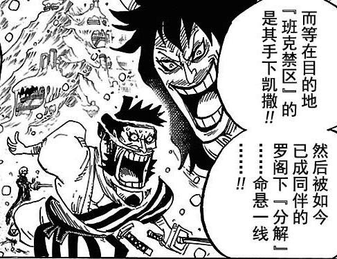 海贼王鹰眼最强一战,海贼王世界第一大剑豪鹰眼