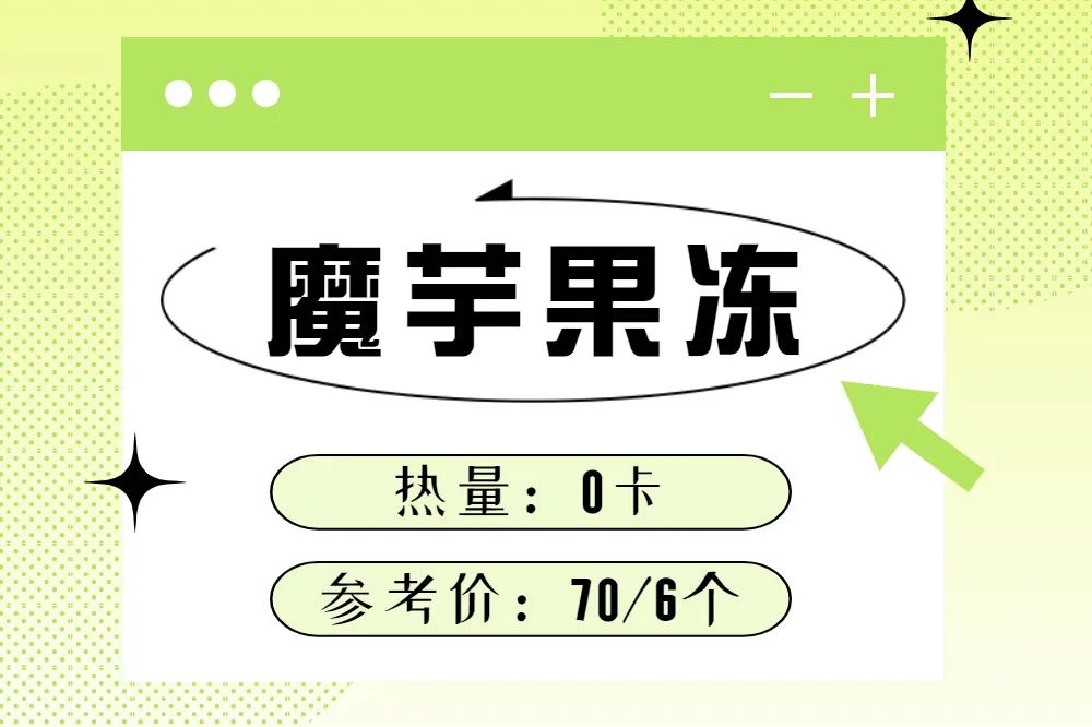 贴秋膘零食,给你推荐一个低糖无脂小零食