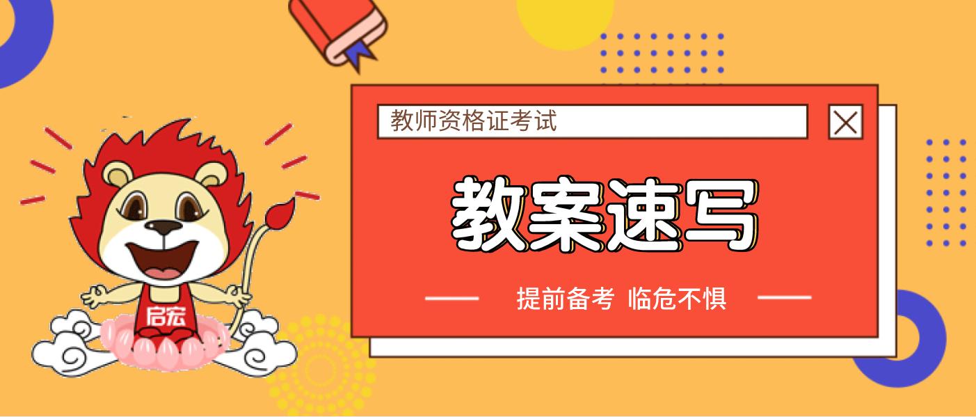 小学数学教资面试可以看教案吗,小学数学面试试讲角的度量教案