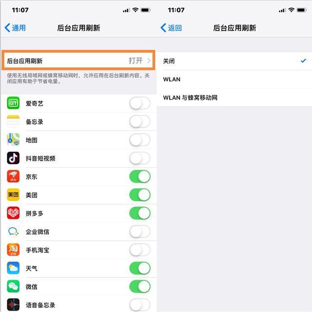 iphone手机怎么设置更省电更安全,iphone13关掉5g省电吗