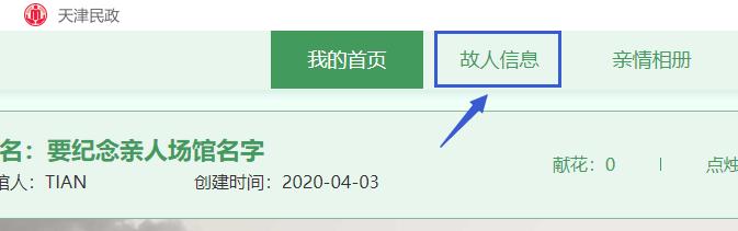 天津发布清明祭扫公告,天津兰生园公墓祭扫通告