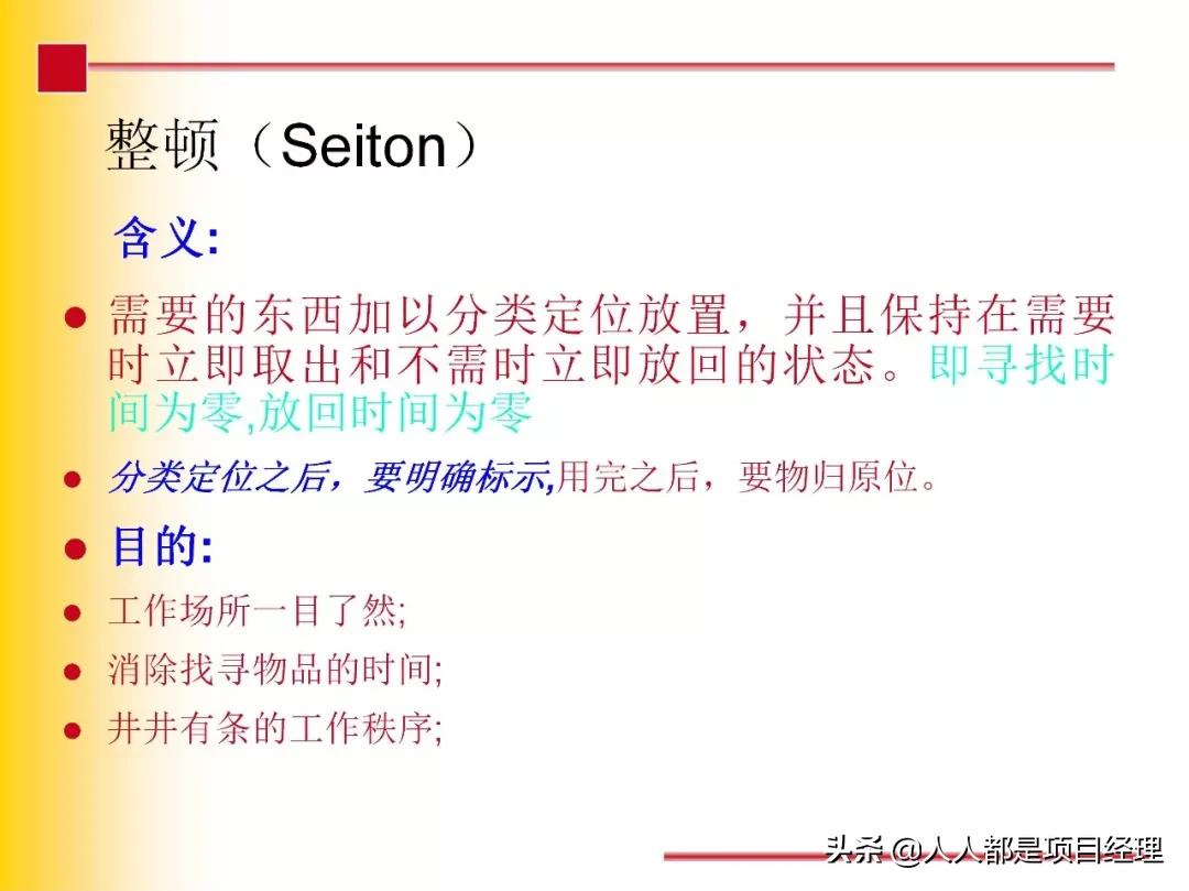 7s现场管理法推行步骤,7s现场管理的步骤