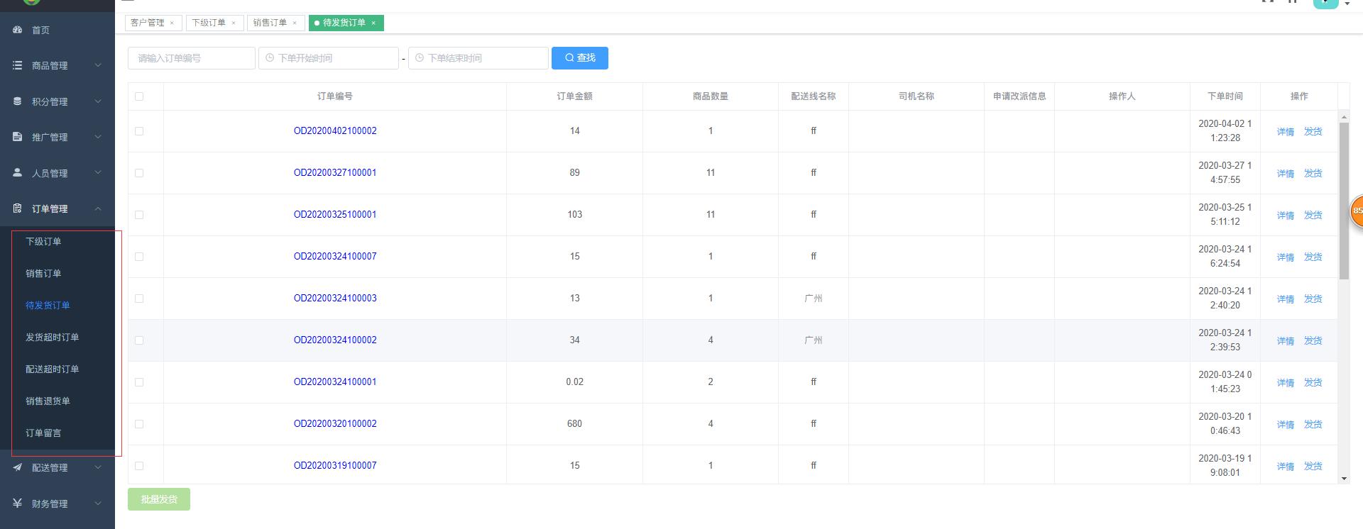 什么是分销体系,分销的功能是什么