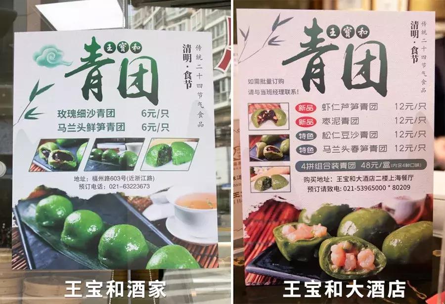 这两家朴实的青团,秒掉了市面上各种作妖对手...