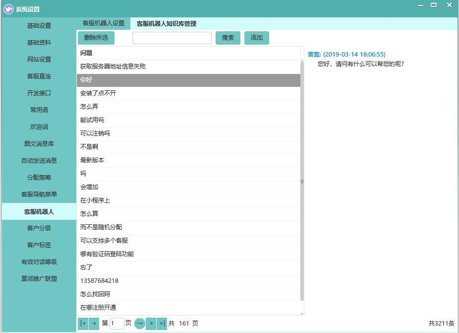 在线客服运营数据如何分析,在线客服服务话术