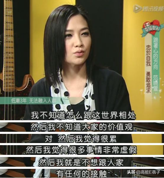 范晓萱乖乖女变小魔女,范晓萱的叛逆之路