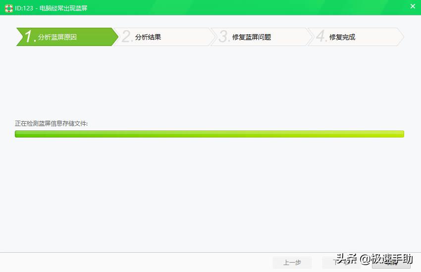 360安全卫士修复系统死机,360蓝屏修复在哪里