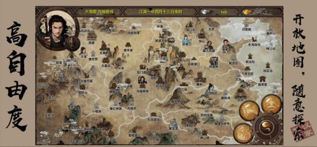 河洛群侠传和侠客风云传一样吗,端游金庸群侠传