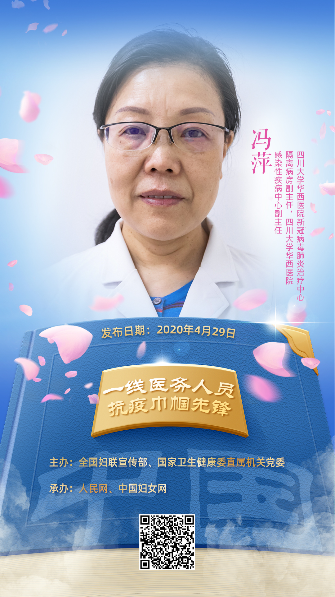 抗疫重症医学科医务人员感人事迹,医务人员党员抗疫事迹