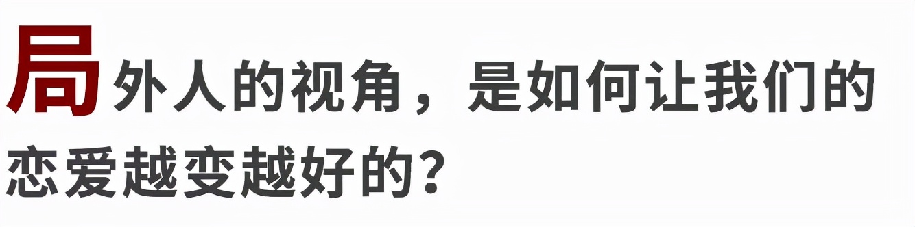 太爱对方会怎么样,太爱对方导致分手