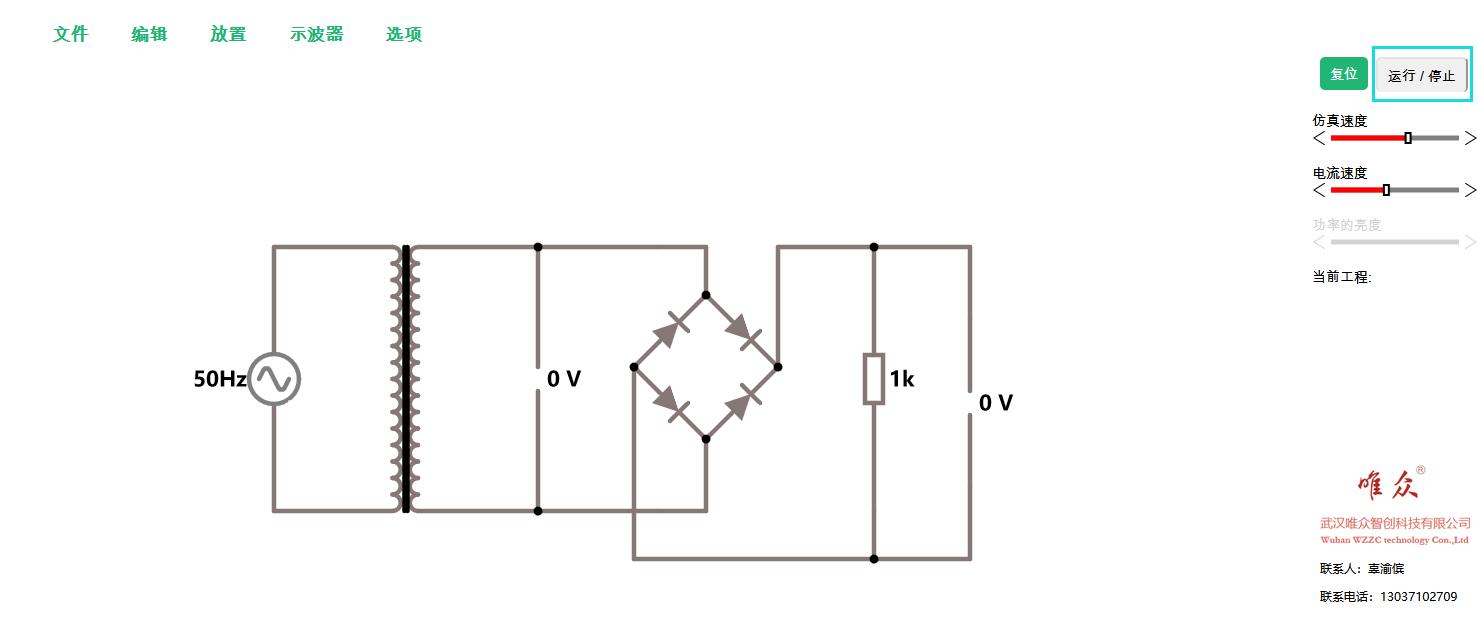 电子电路仿真软件,电子电路仿真软件multisim