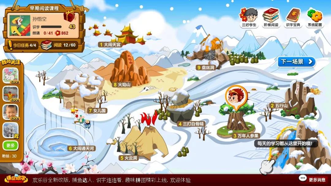 识字app悟空和洪恩哪个好,悟空识字和洪恩识字软件免费吗