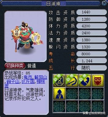 本次梦幻西游资料片带来的变化日游神会成炼妖新宠