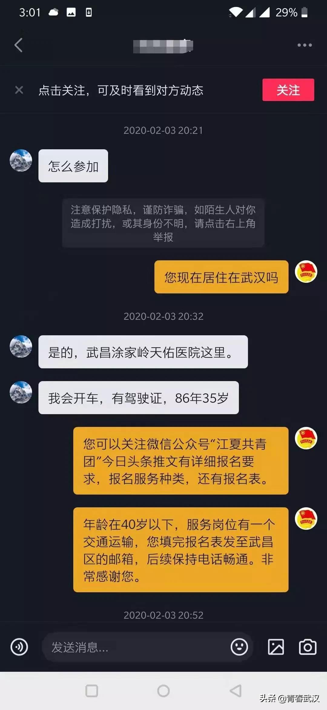 疫不容辞春暖花开,疫不容辞舍家逆行