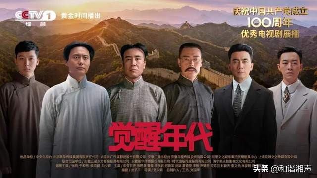 观看电视剧觉醒年代感想,观看觉醒年代电视剧谈谈你的感悟