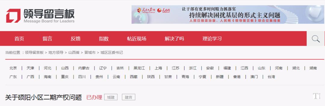 晋城七年拆迁未回迁,晋城房产问题