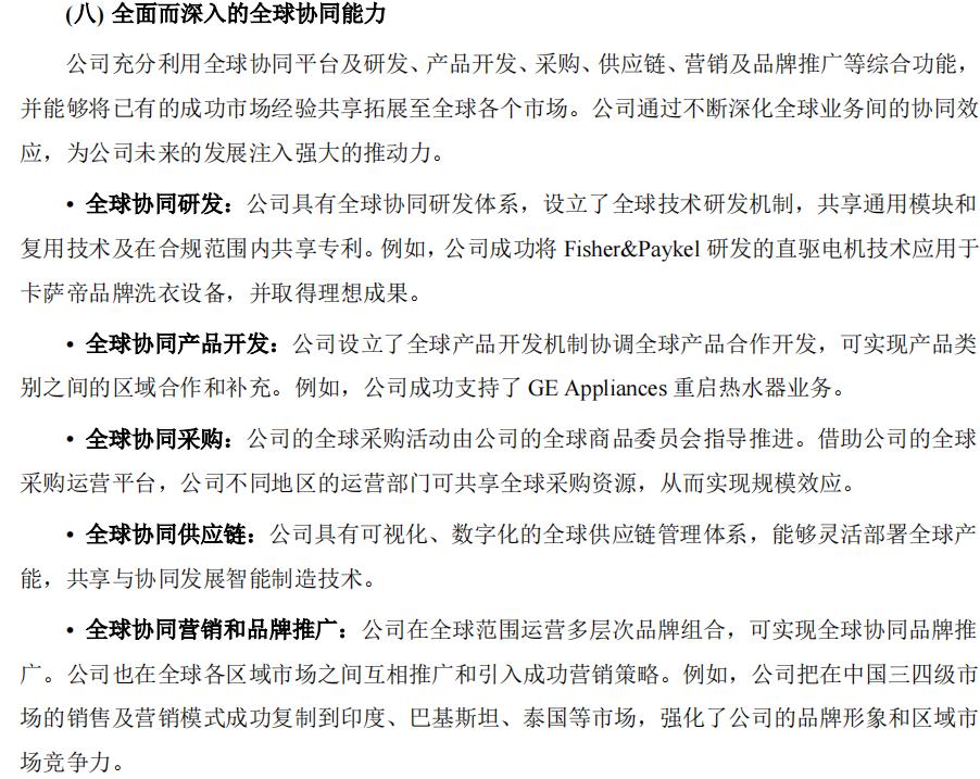 海尔的发展状况及前景,你所了解的海尔是一家怎样的企业