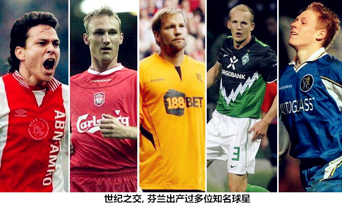 笑纳足球,芬兰足球欧洲杯最好成绩