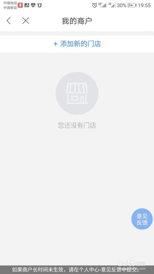 怎样在百度地图上商户定位,百度地图标注商户名