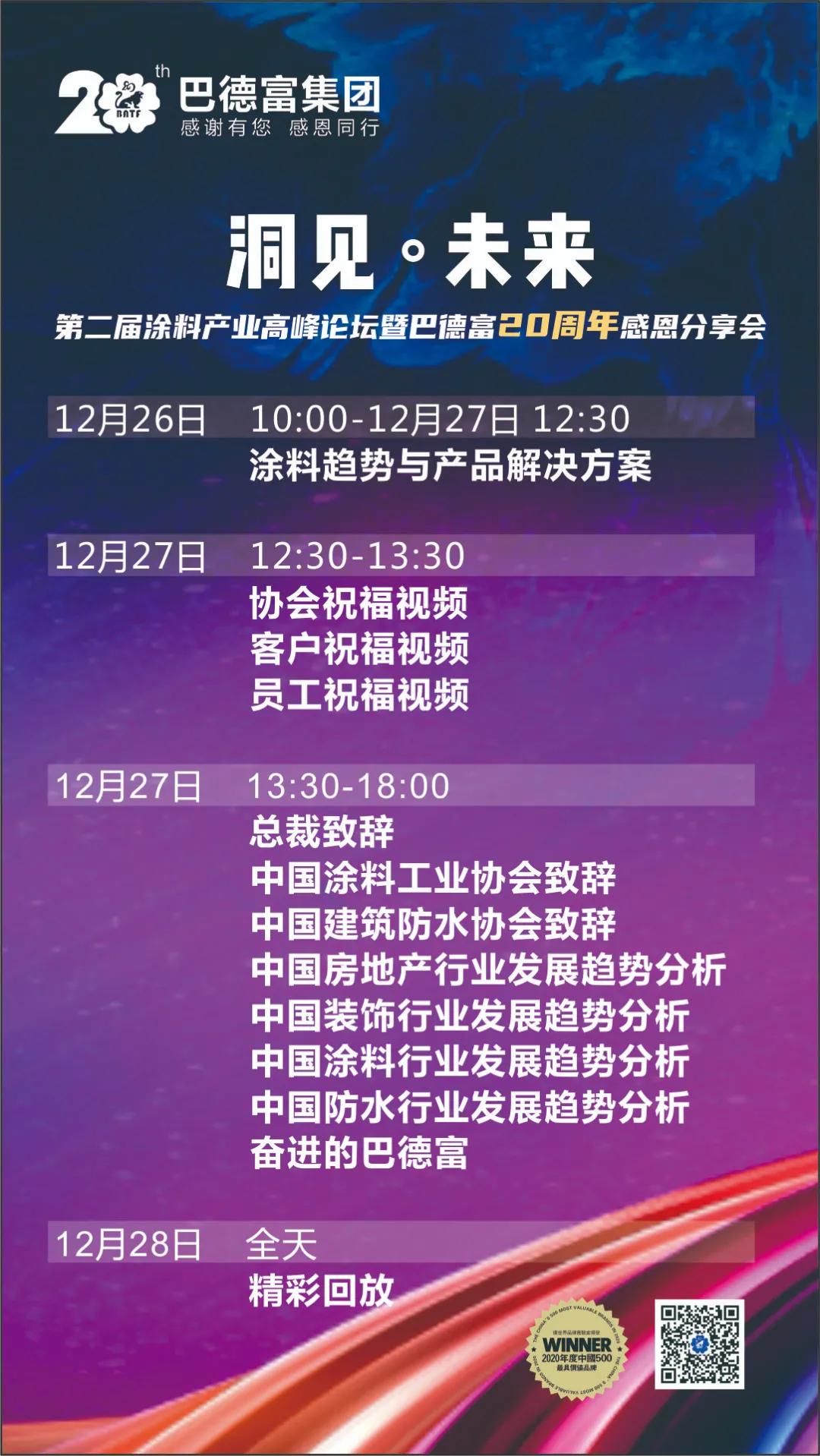 洞见未来三年,洞见未来企业咨询有限公司