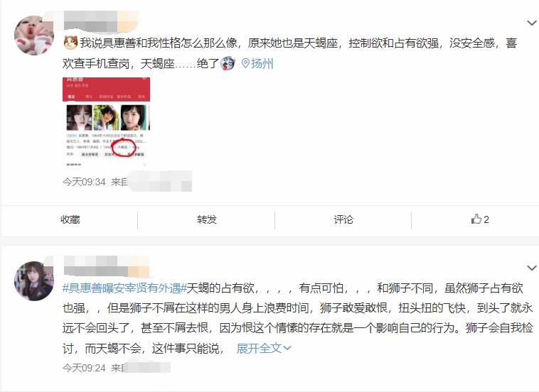 安宰贤坚决要离婚具惠善发声,具惠善年轻照片