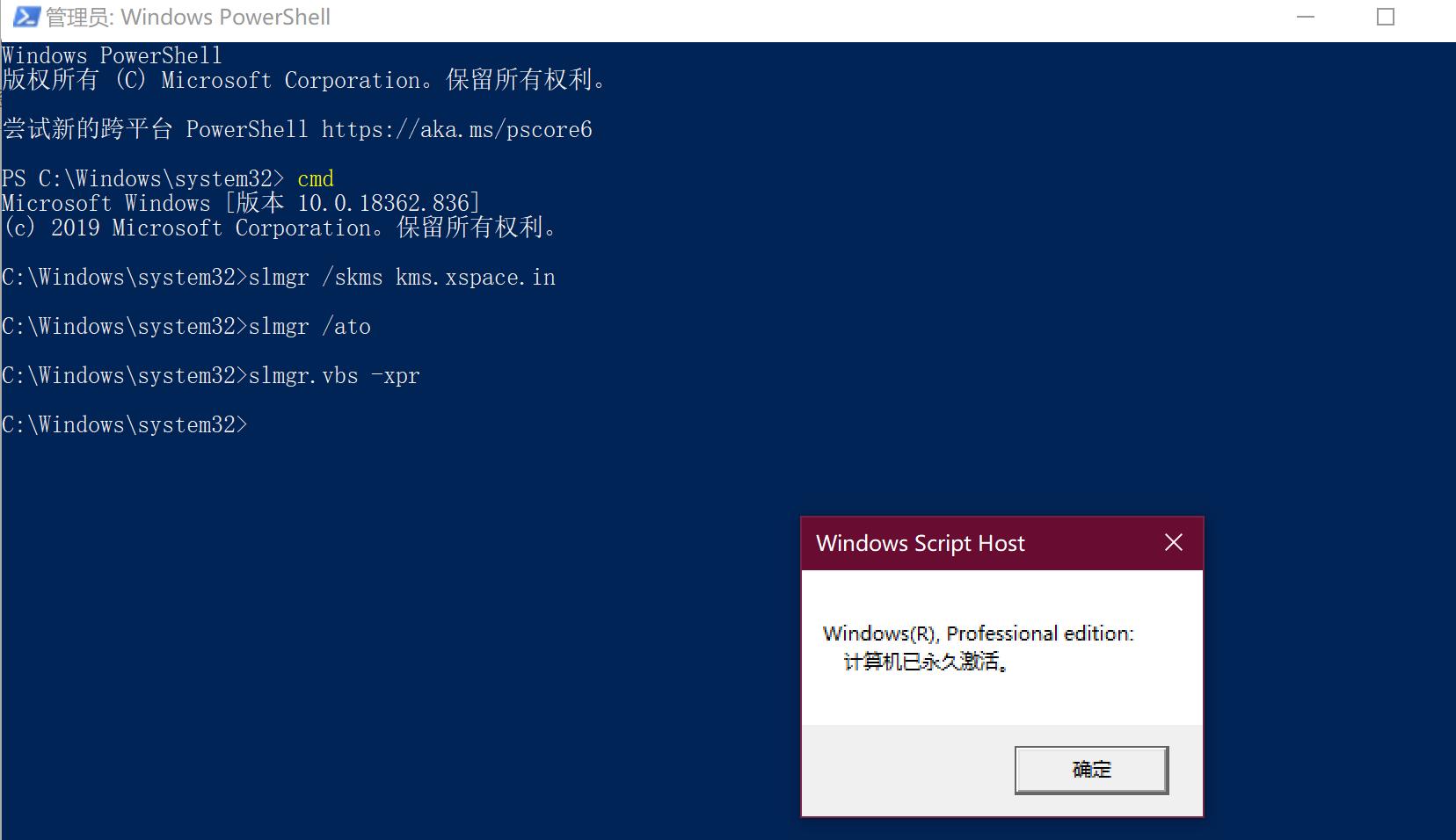 简单几步永久激活windows系统,无需激活软件