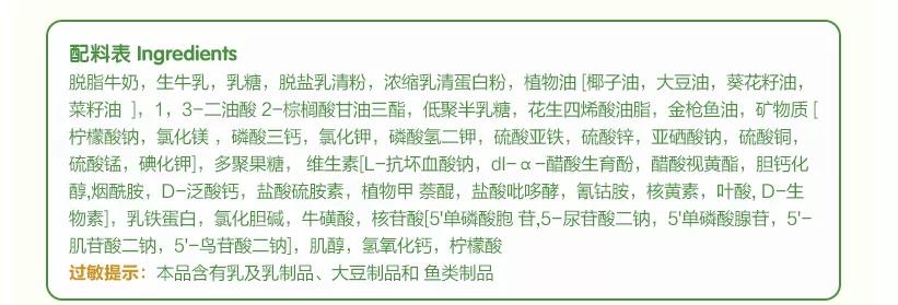 益生元和膳食纤维高的二段奶粉,益生元和膳食纤维的区别是什么