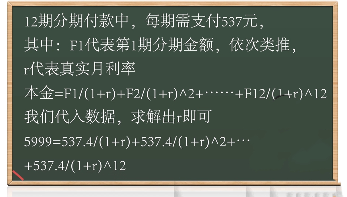 一文看懂金融,花呗白条分期手续费