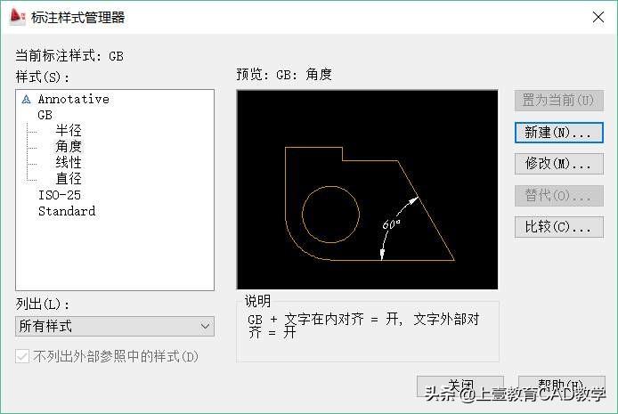autocad2016标注样式,autocad如何设置坐标标注样式