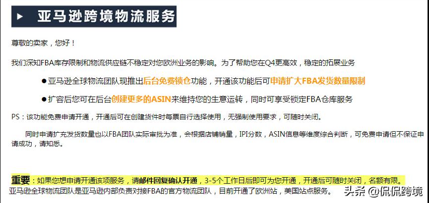 亚马逊新政套路满满，删差评难上加难