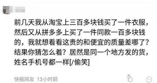 拼多多399,淘宝拼多多一两块包邮