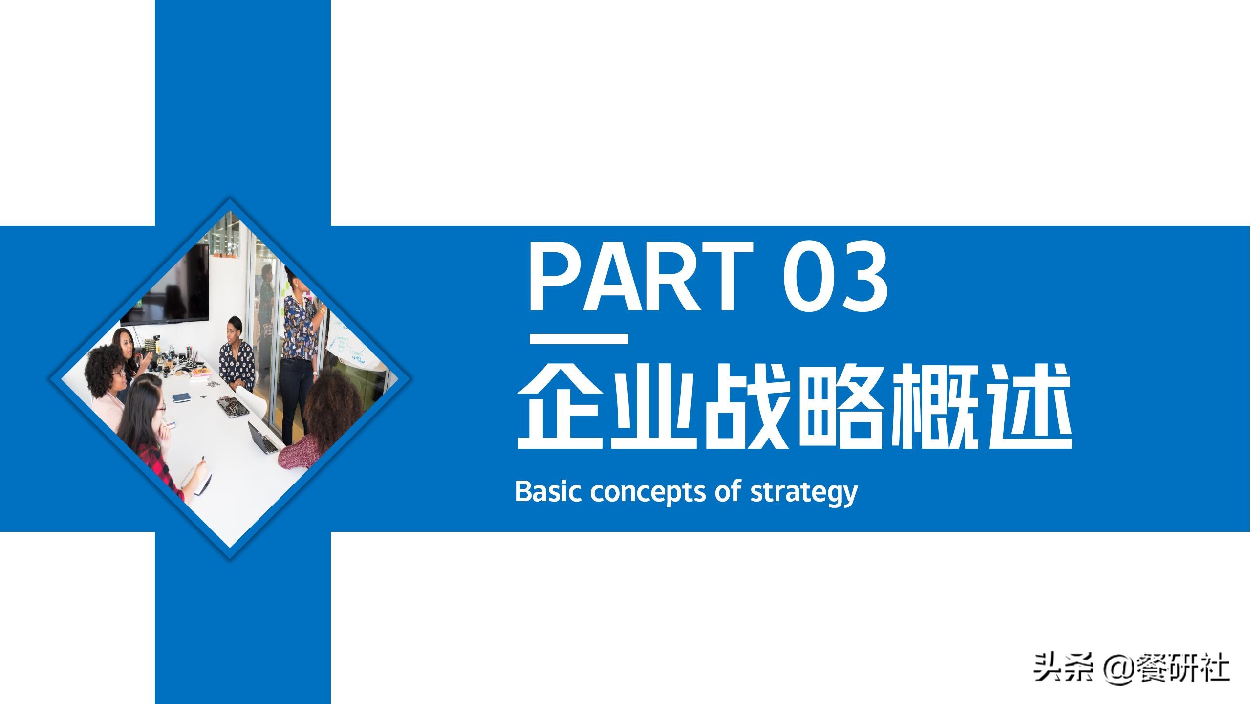 如何制定创业公司战略,创业者与创业企业战略管理