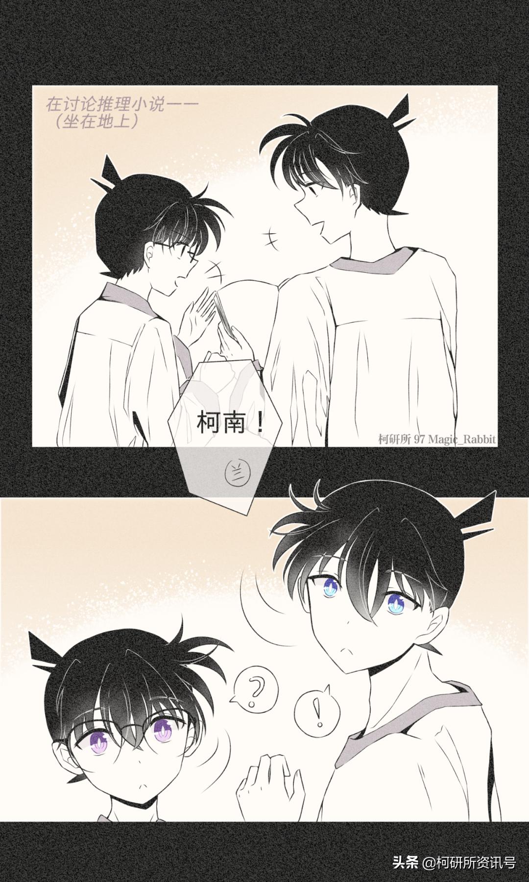 当新一和小兰照进了现实,新一和小兰漫剪