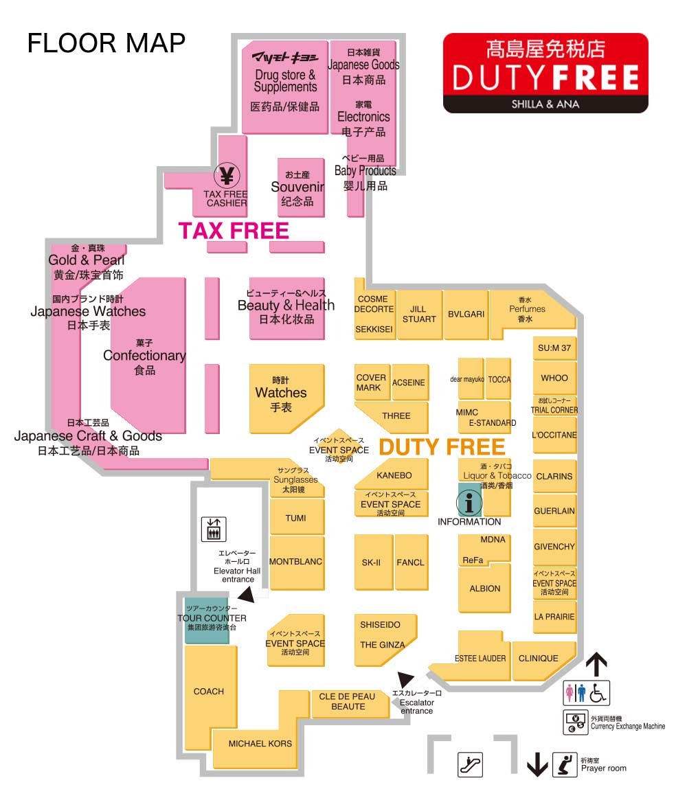 日本东京机场免税店必买,日本东京哪里有免税店