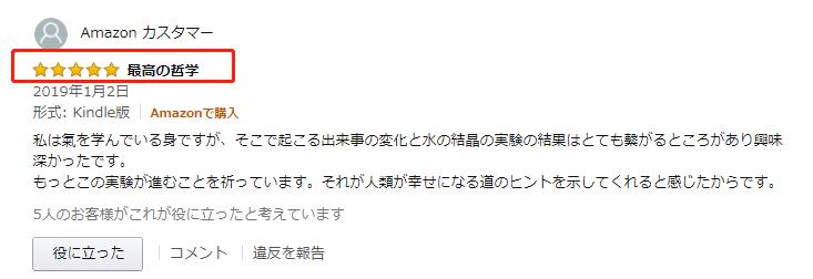 量子波动速读，仅仅是日本作为「智商税产品大国」的代表之一