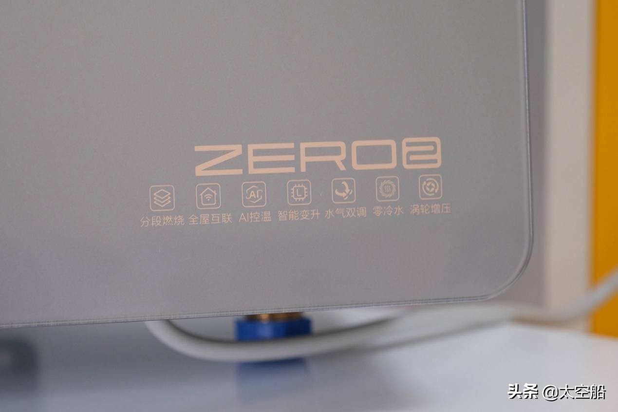 云米zero2s1燃气热水器,云米燃气热水器优享版和zero差别