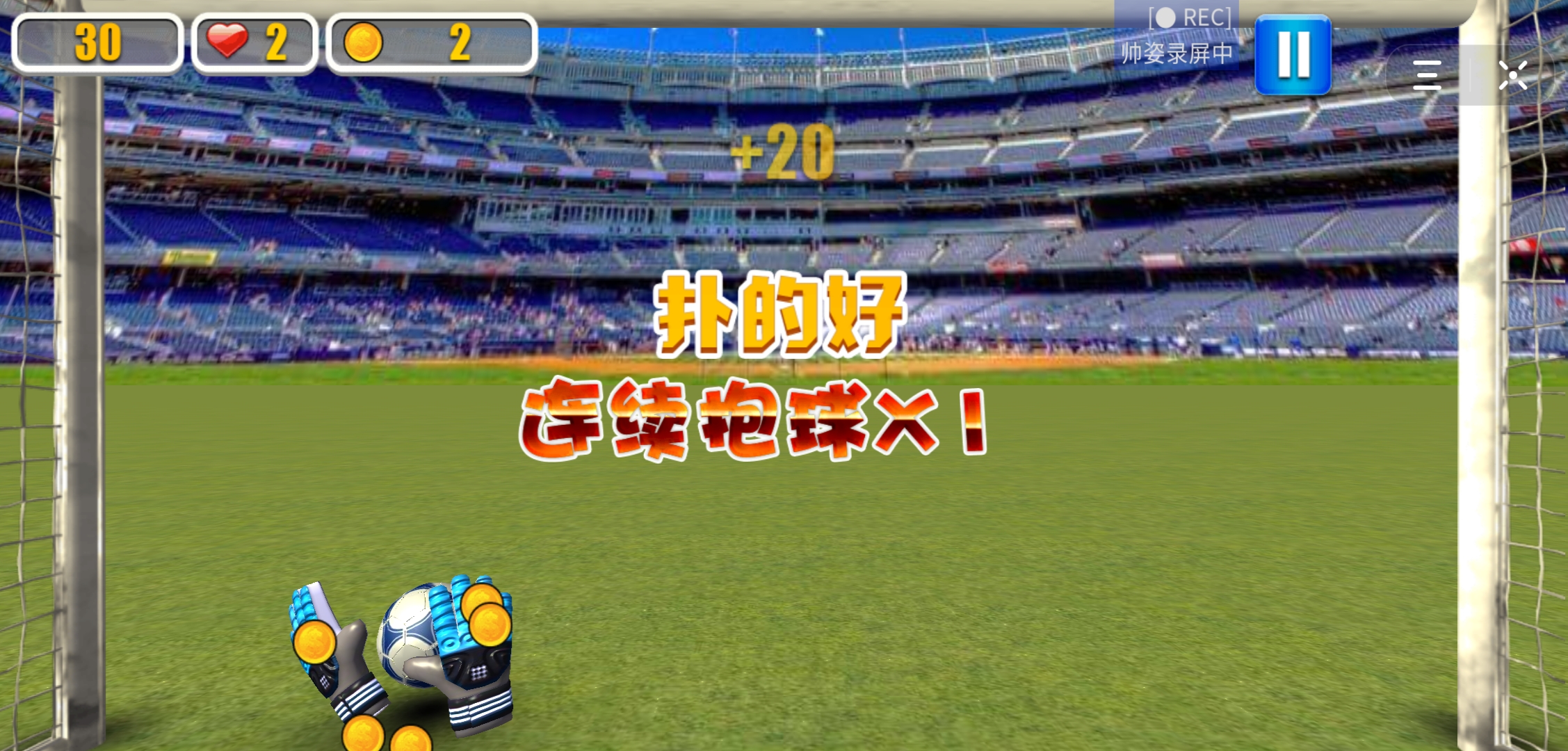 守门员游戏3d手机版,点球小游戏科贝尔