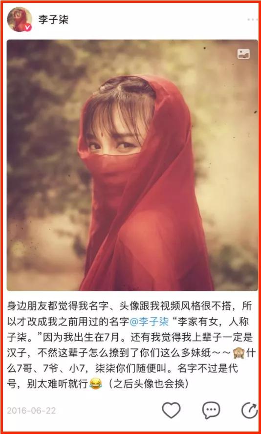 李子柒一岁辍学,李子柒七岁辍学31岁身价过亿