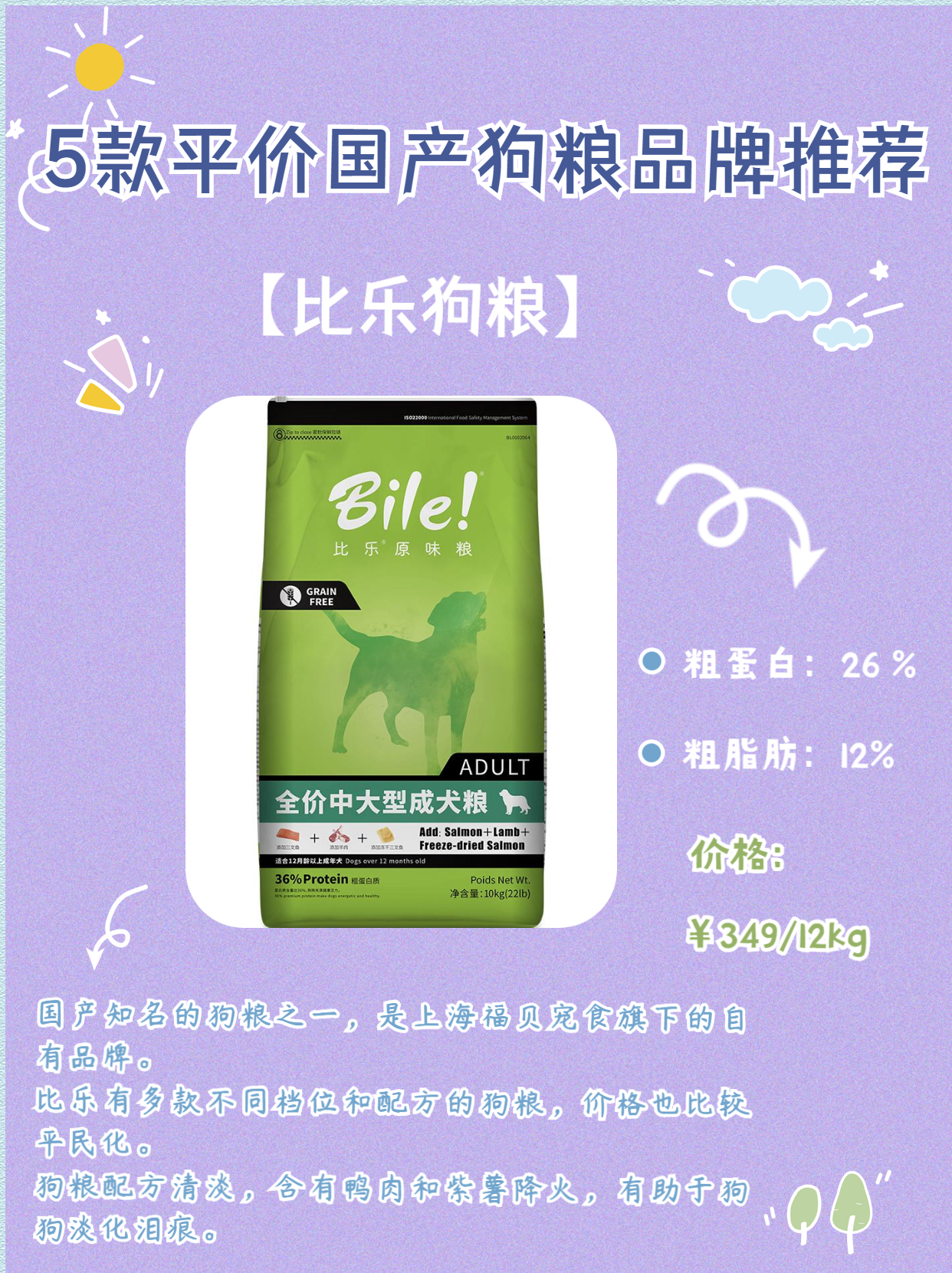 国产平价狗粮品牌推荐,十大平民平价狗粮国货