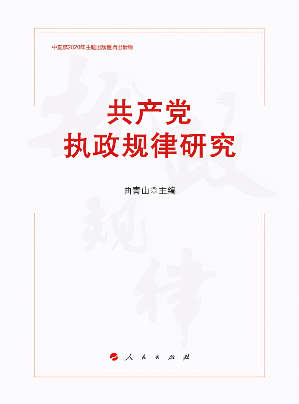 党史学习必学的七本书,学党史书单