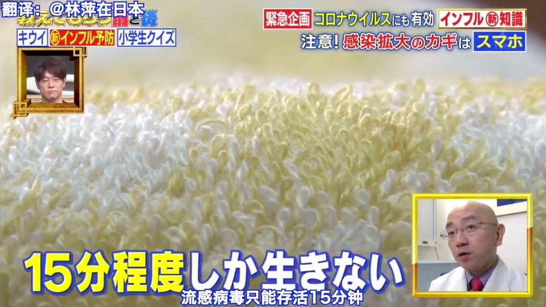 日本冠状病毒飞沫实验,日本病毒传染家庭实验